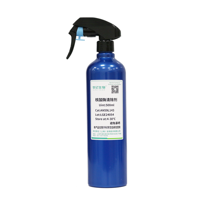/ueditor/image/20240520/1716197245385651/AN59L143核酸酶清除剂.png